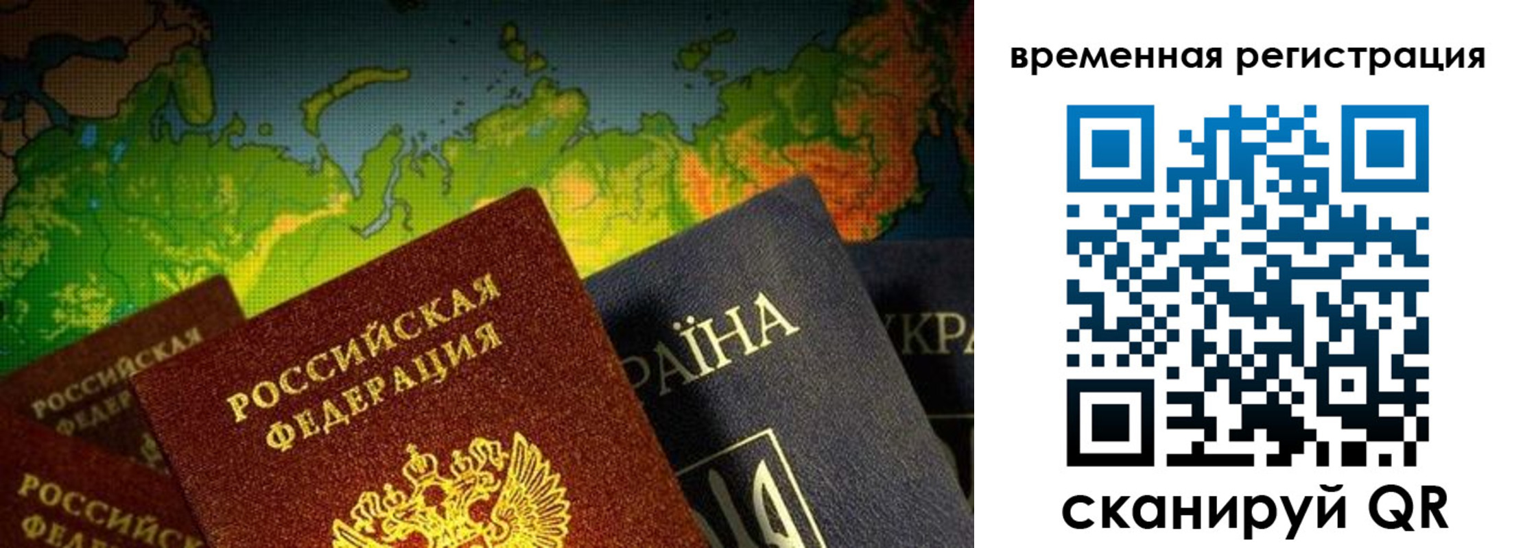 прописка в Корсакове