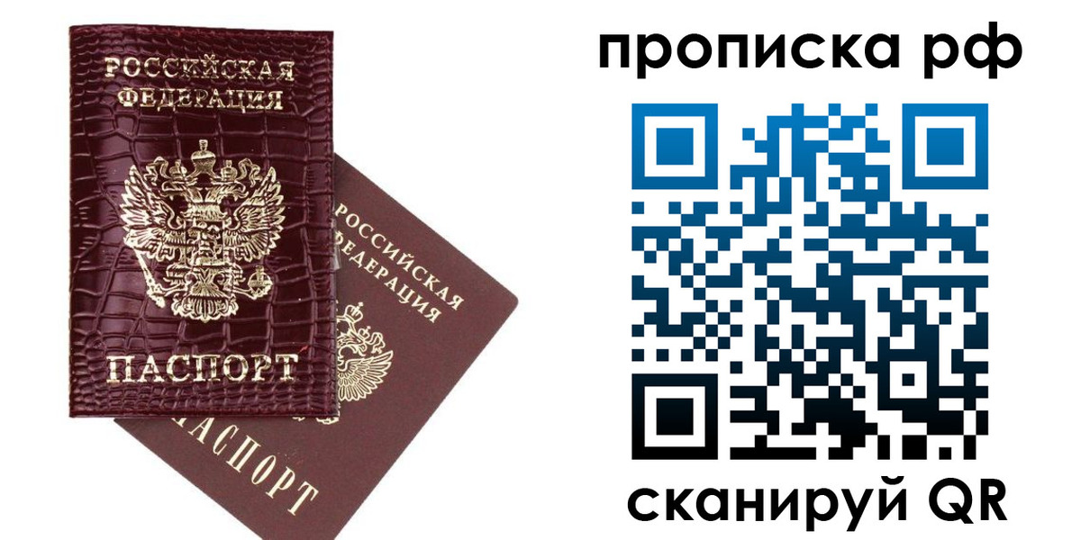 временная регистрация законно в Корсакове