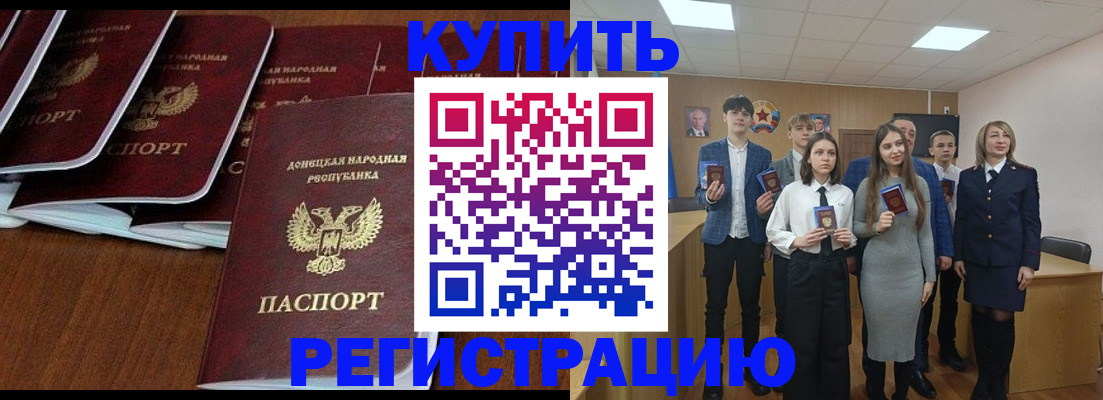 временная регистрация купить в Корсакове