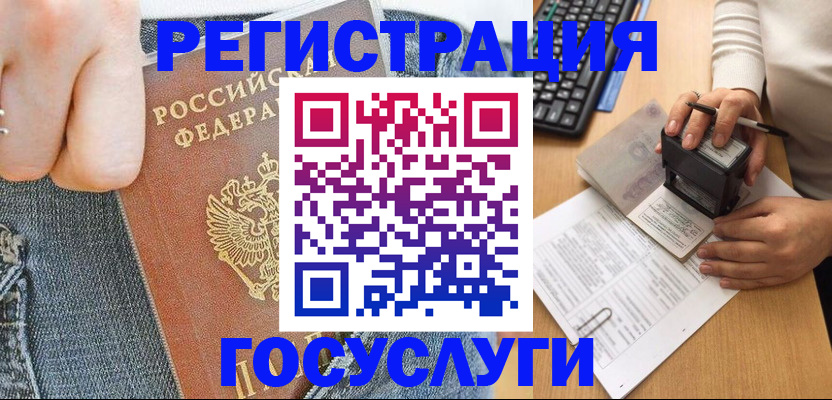 временная регистрация для школы в Корсакове