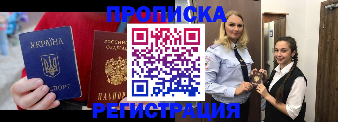 найти адрес прописки в Корсакове