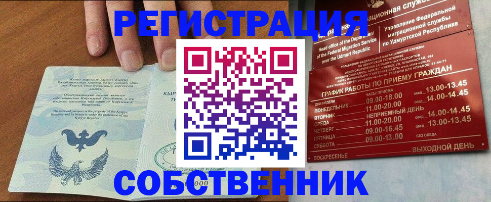 прописка поиск в Корсакове