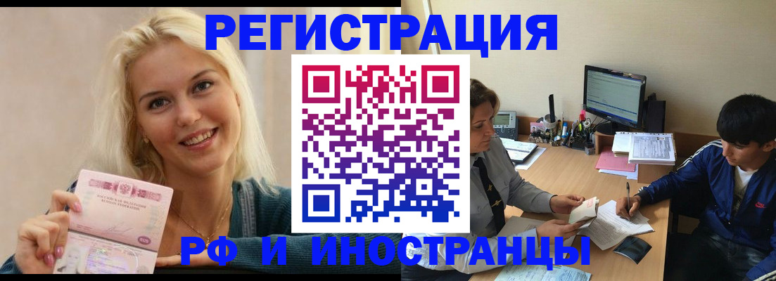 временная регистрация купить в Корсакове
