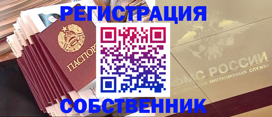 найти адрес прописки в Корсакове