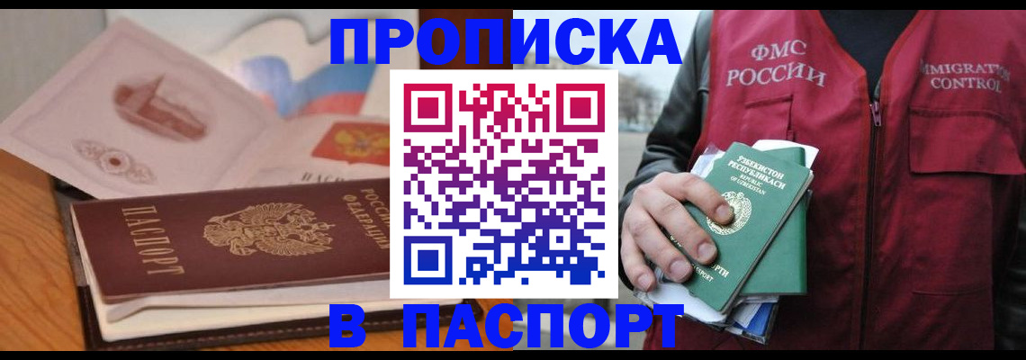временная регистрация недорого в Корсакове