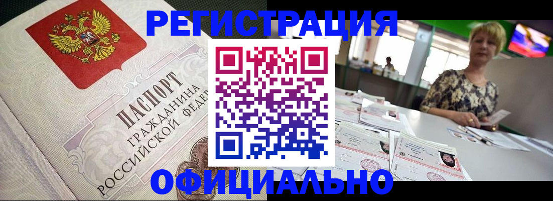 миграционный учет в Корсакове