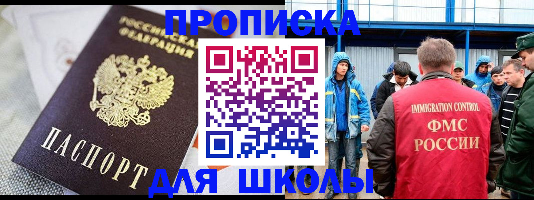 прописка от собственника в Корсакове