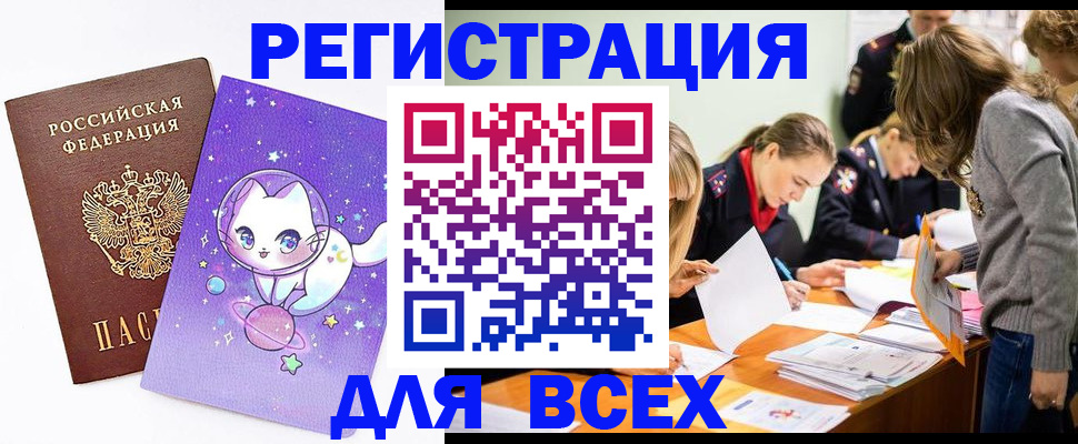 временная регистрация законно в Корсакове