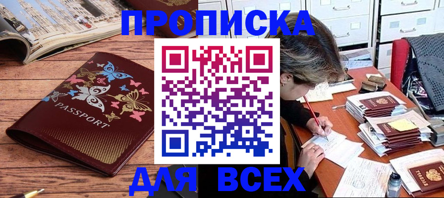 регистрация в Корсакове